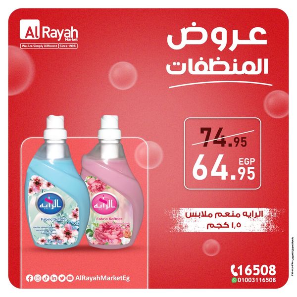 al-raya offers from 8oct to 12oct 2024 عروض الراية من 8 أكتوبر حتى 12 أكتوبر 2024 صفحة رقم 3